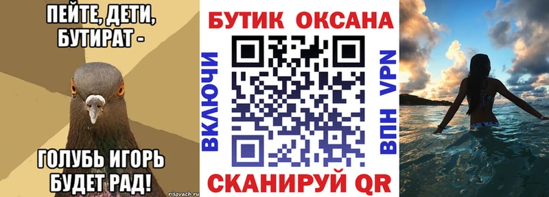 МЕГА tor  Мичуринск  Бутират BDO 