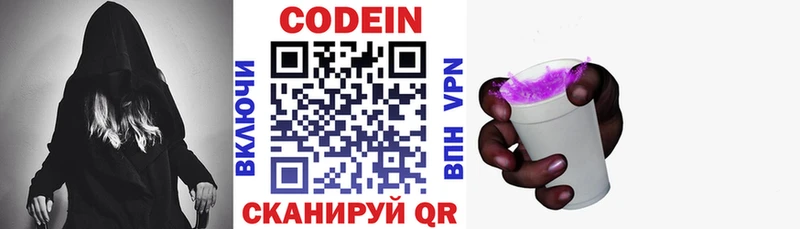 Кодеиновый сироп Lean Purple Drank  Мичуринск 