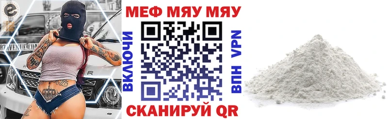 Меф кристаллы Мичуринск