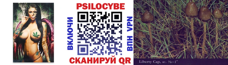 Галлюциногенные грибы MAGIC MUSHROOMS  Мичуринск 